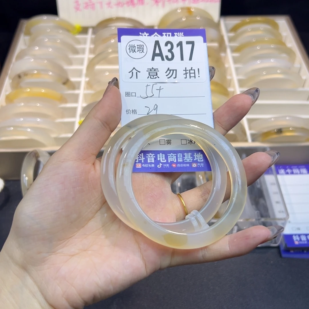 嘀***嗒玛瑙/玉髓未镶嵌手镯