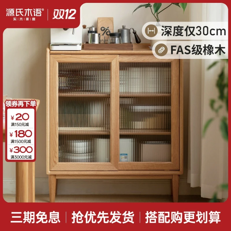 源氏木语实木北欧餐边柜简约厨房储物柜小户型橱柜原木酒柜Y84Q10