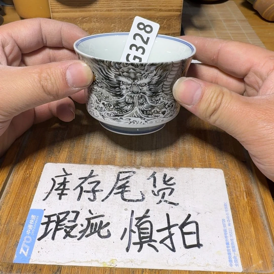 瑕疵介意勿拍陶瓷器皿H932