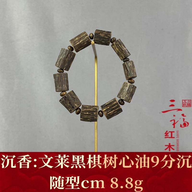 wm110478    文莱黑棋树心油   沉香