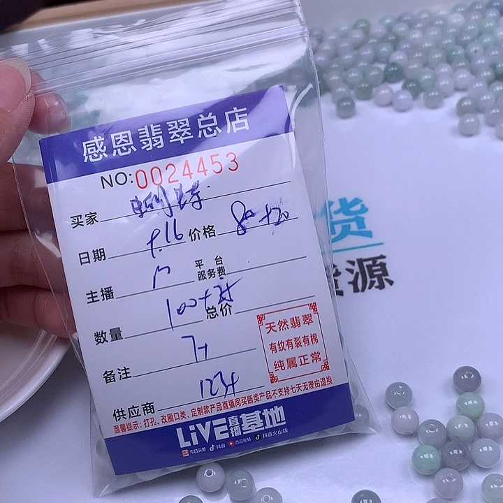 两***蝶未镶嵌手链翡翠翡翠