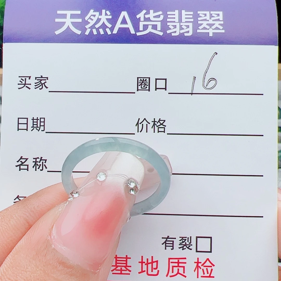 翡翠戒指未镶嵌翡翠