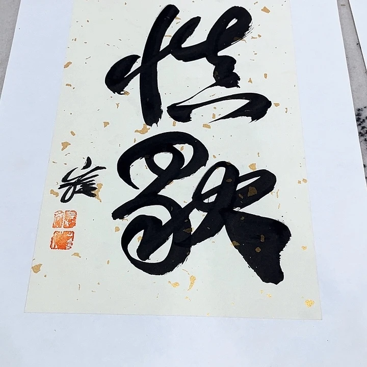 书法书法作品多次参加全国