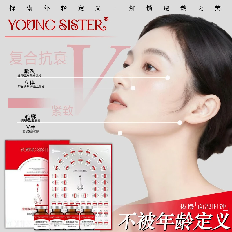 重组胶原蛋白填充淡纹护肤套组提拉紧致淡化细纹补充胶原