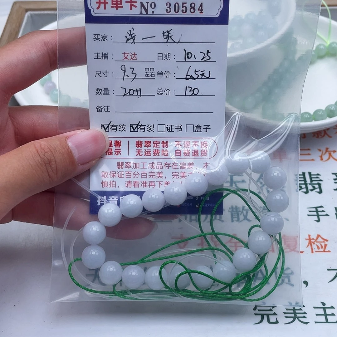 浅***笑翡翠未镶嵌手链天然翡翠