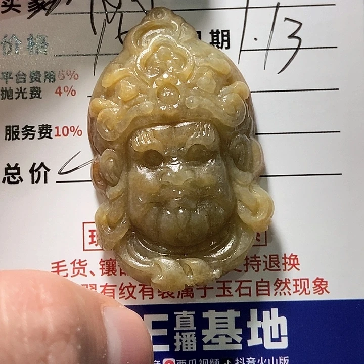 定制翡翠未镶嵌养****头不退