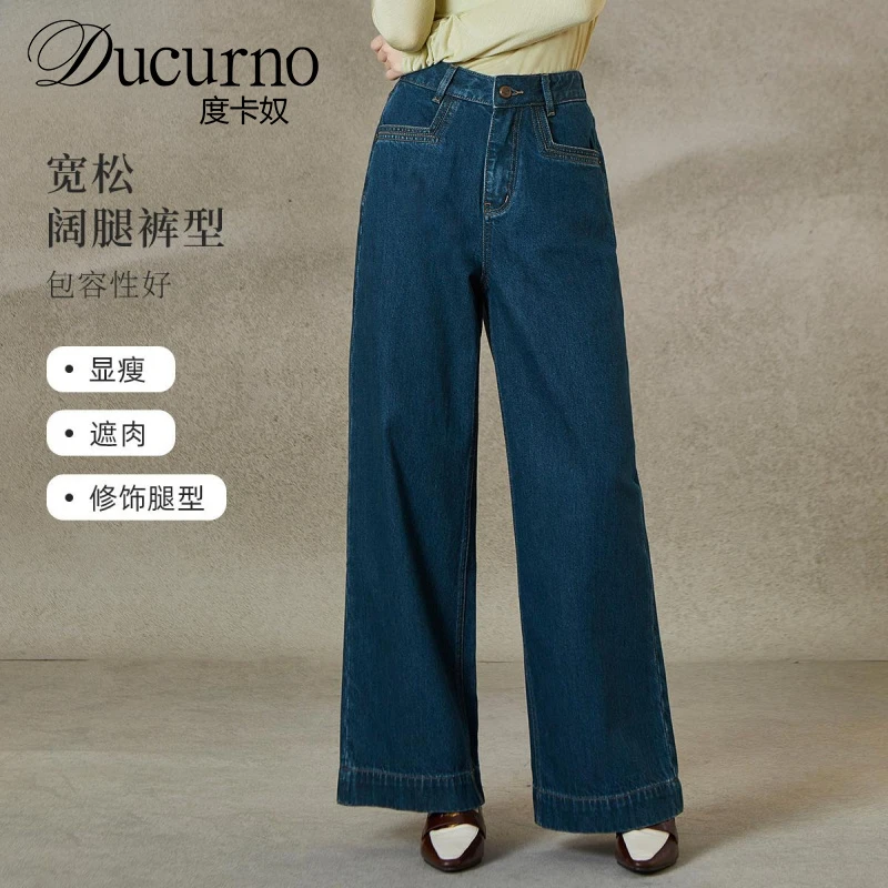 度卡奴2025春秋新款设计感纯色牛仔裤宽松显瘦高腰棉感阔腿长裤子