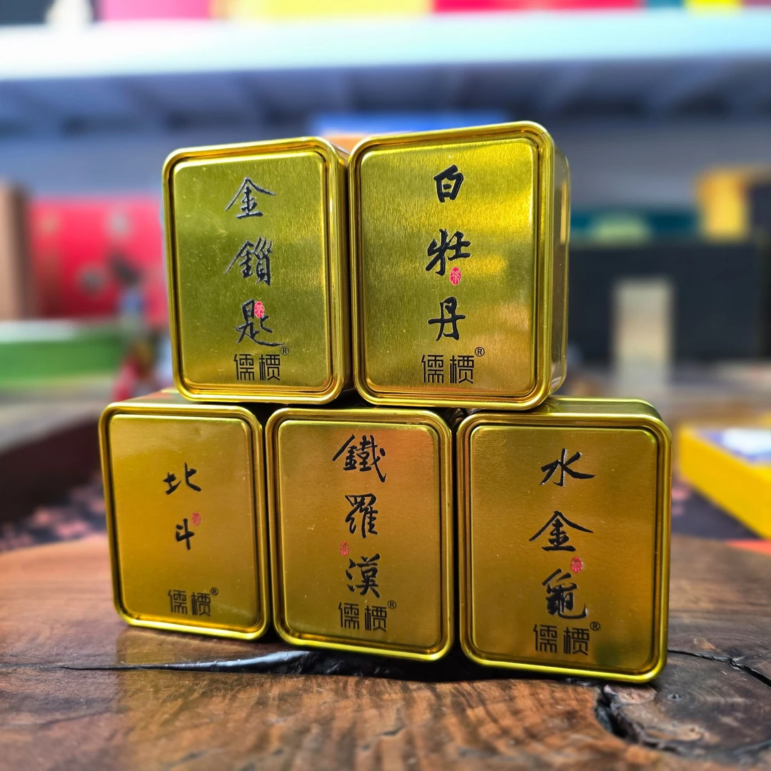 儒槚铁罗汉+北斗+水金龟+白牡丹+金钥匙5品鉴5泡岩茶品鉴组合