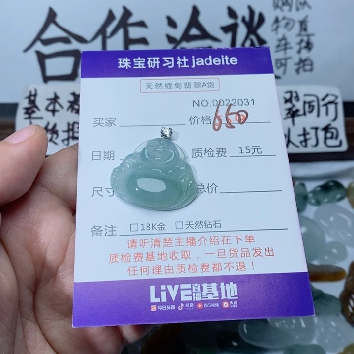 颈饰18K金镶嵌翡翠D**森