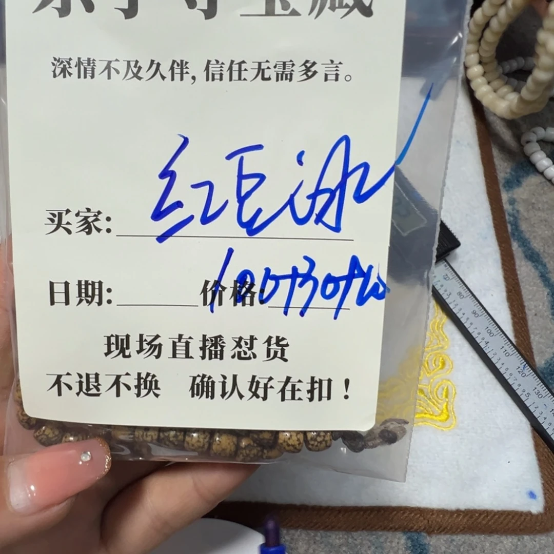 石英石铁合金红*冰珠子珠子珠子