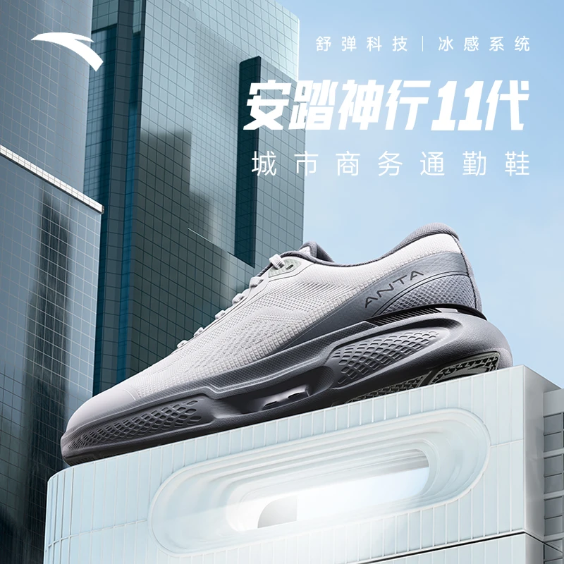 【张博恒同款】安踏神行11代男综训鞋舒适冰感减震运动通勤健步鞋