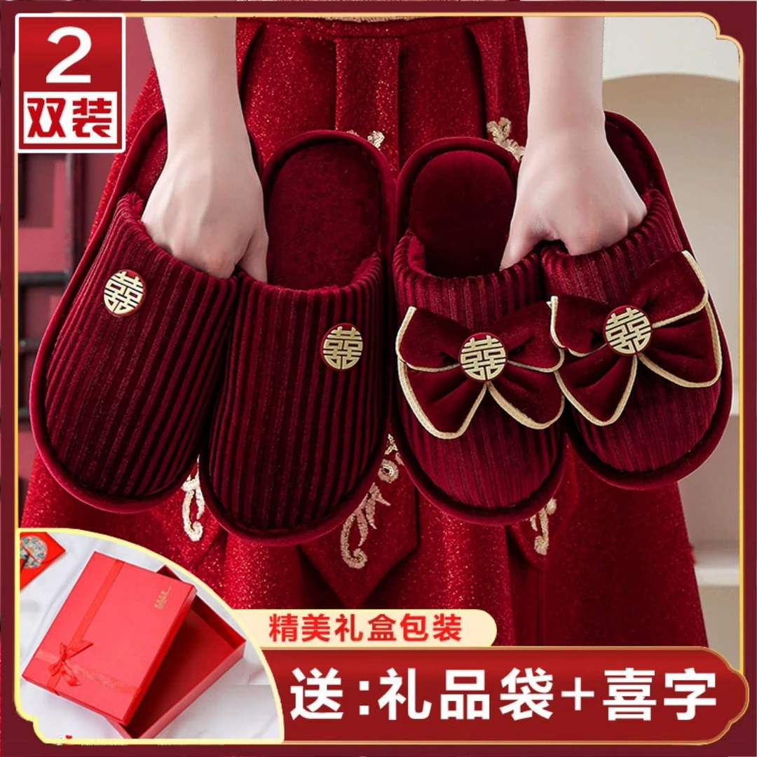 结婚拖鞋喜庆婚庆红色一对高级情侣新婚室内新郎新娘陪嫁秋冬轻奢
