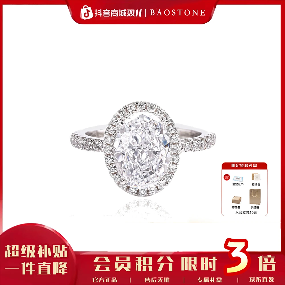 BAOSTONE 925银合成锆石戒指 【The One经典鸽子蛋】【专属】J222