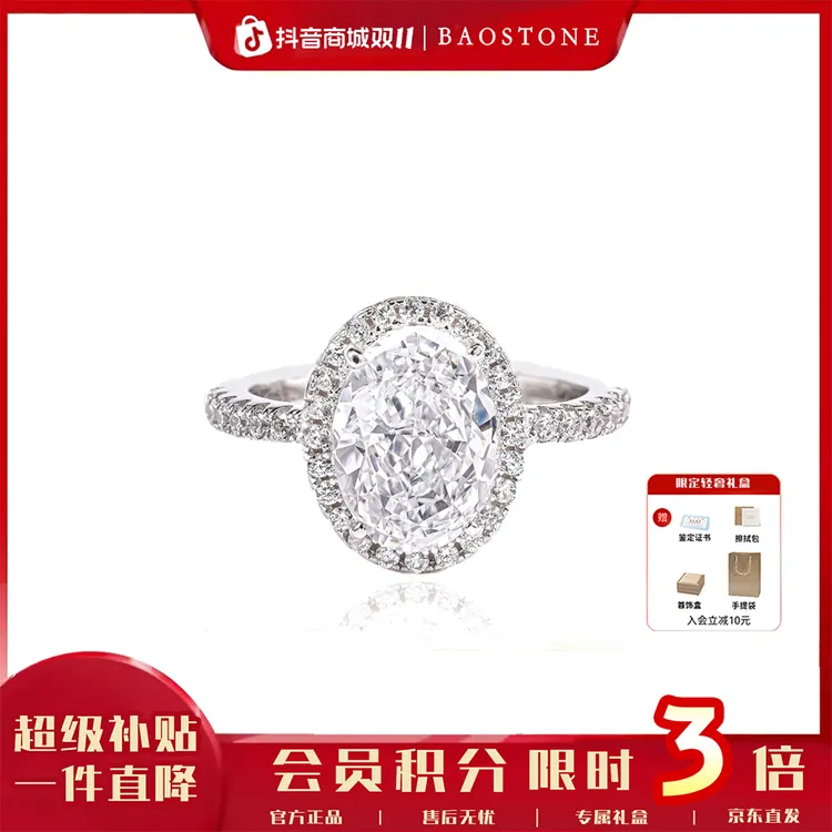 BAOSTONE 925银合成锆石戒指 【The One经典鸽子蛋】满钻戒轻奢J222