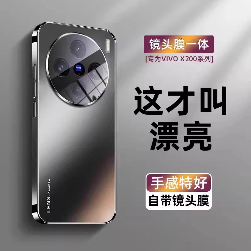 适用vivoX200s手机壳200ultra全包防摔电镀磨砂200promini保护套
