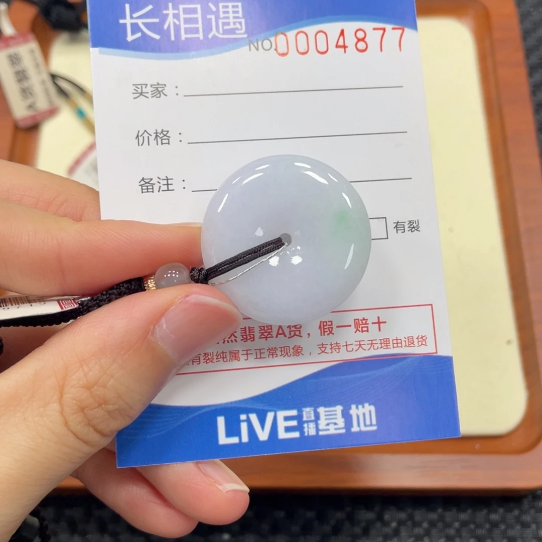 颈饰未镶嵌翡翠翡翠吊坠4877