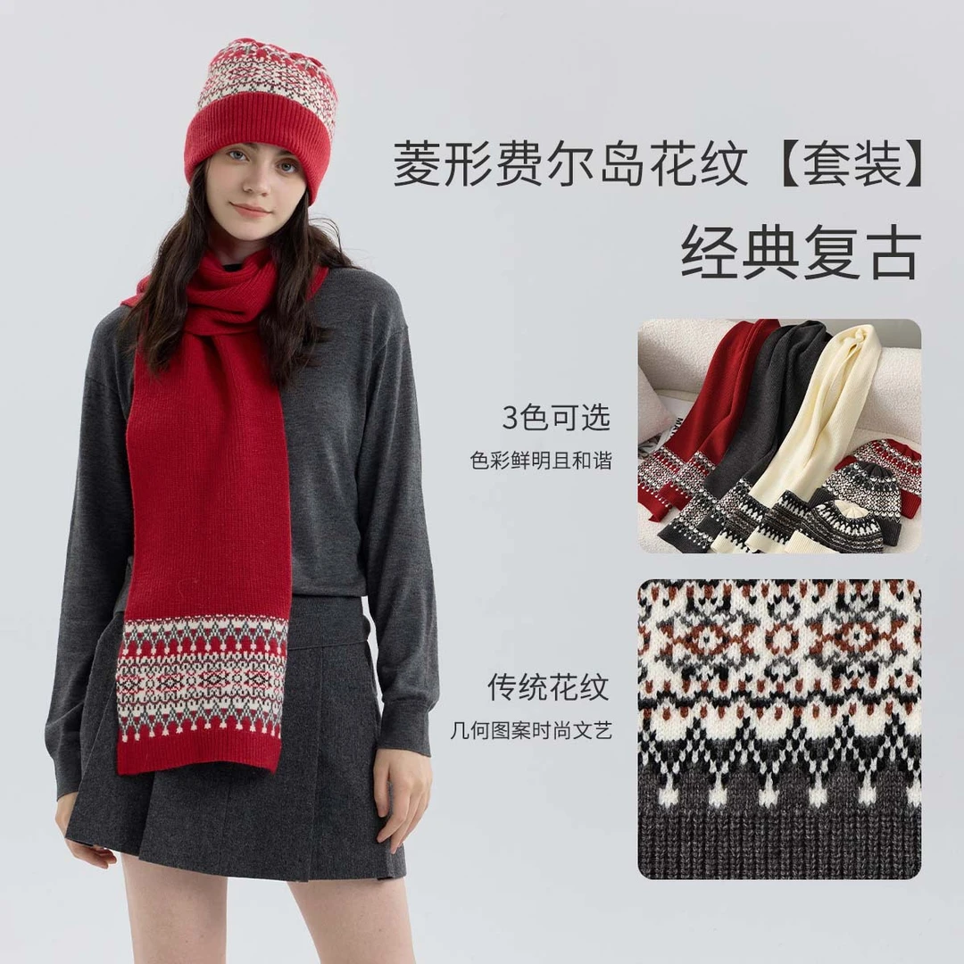 圣诞新年复古费尔岛针织围巾女冬季保暖帽子围巾两件套