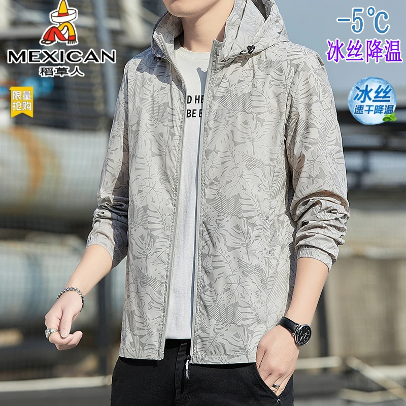 稻草人男冰丝外套夏季薄款户外运动钓鱼夹克速干男士连帽防晒衣