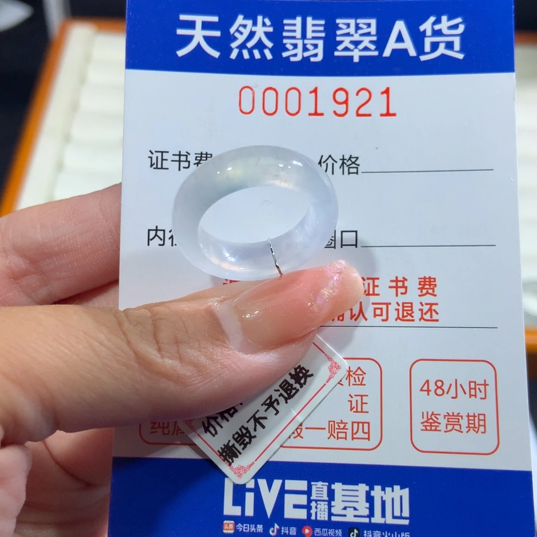 翡翠戒指未镶嵌翡翠