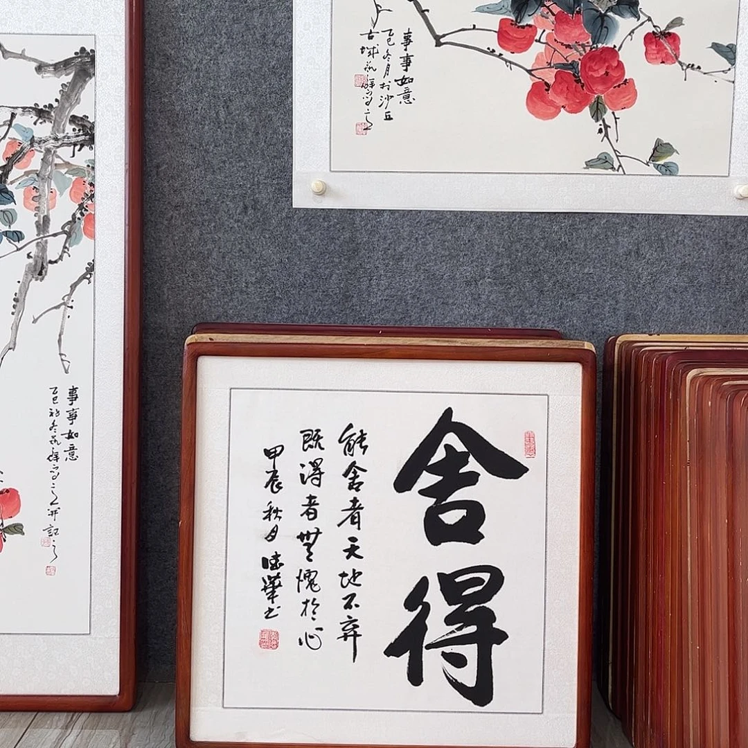 国画书画作品带框63×63