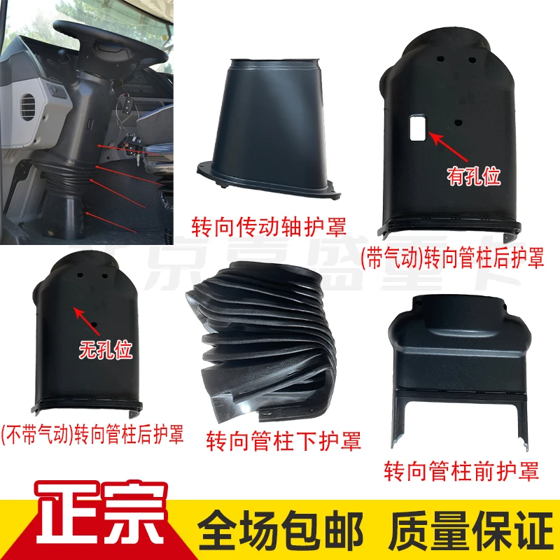 适配原厂转向管柱护罩EST方向盘下护罩防尘套前后护罩