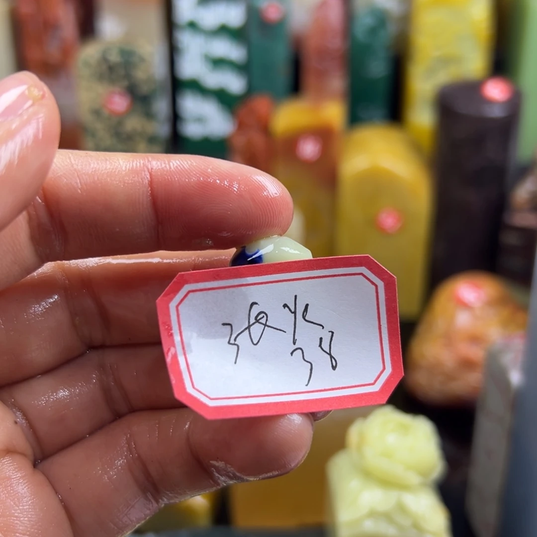 寿山石印石?***?我想说