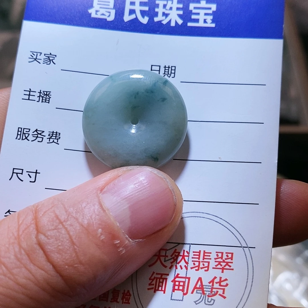 翡翠颈饰未镶嵌翡翠6