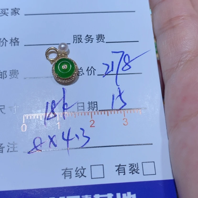 【闪购商品】翡翠18K金镶嵌颈饰庸***滩