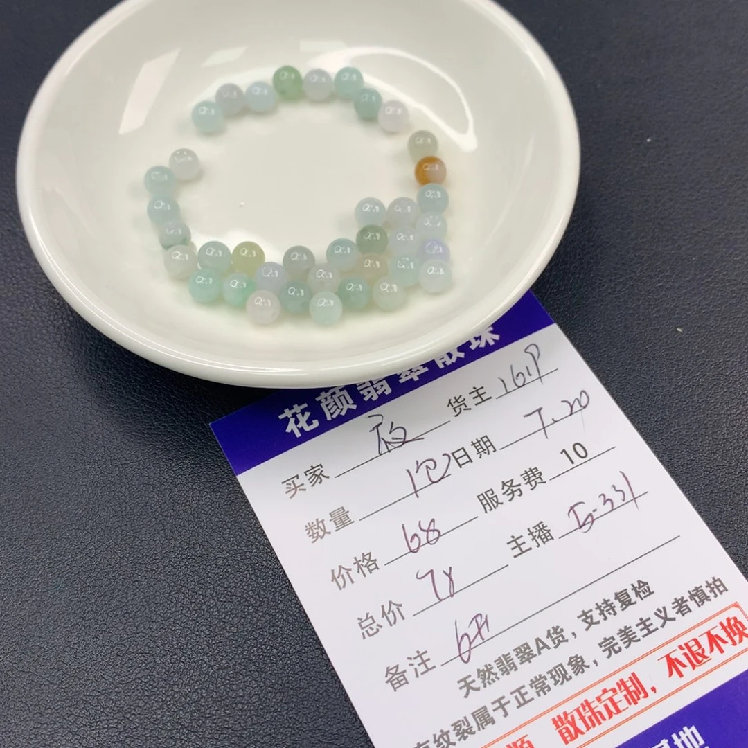 ＆***＆翡翠散珠翡翠散珠DIY手串多样性自发