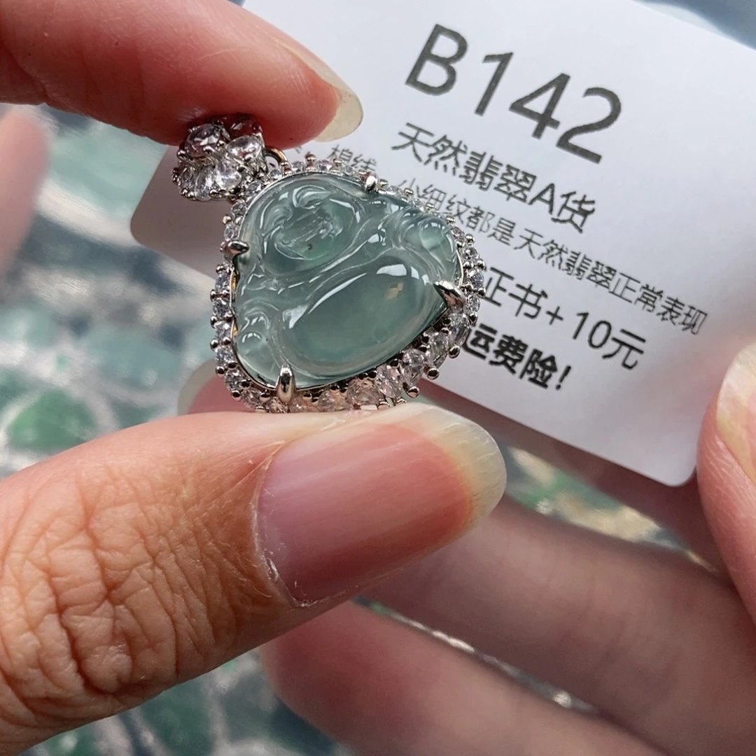 【闪购商品】翡翠吊坠(不含链)未镶嵌