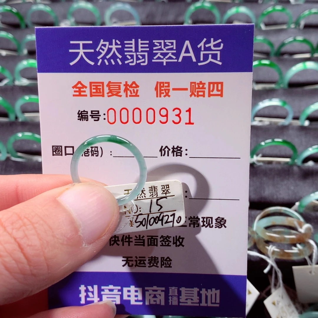 翡翠未镶嵌戒指翡翠戒指