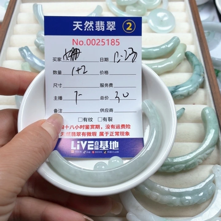 姗***姗翡翠未镶嵌颈饰567888