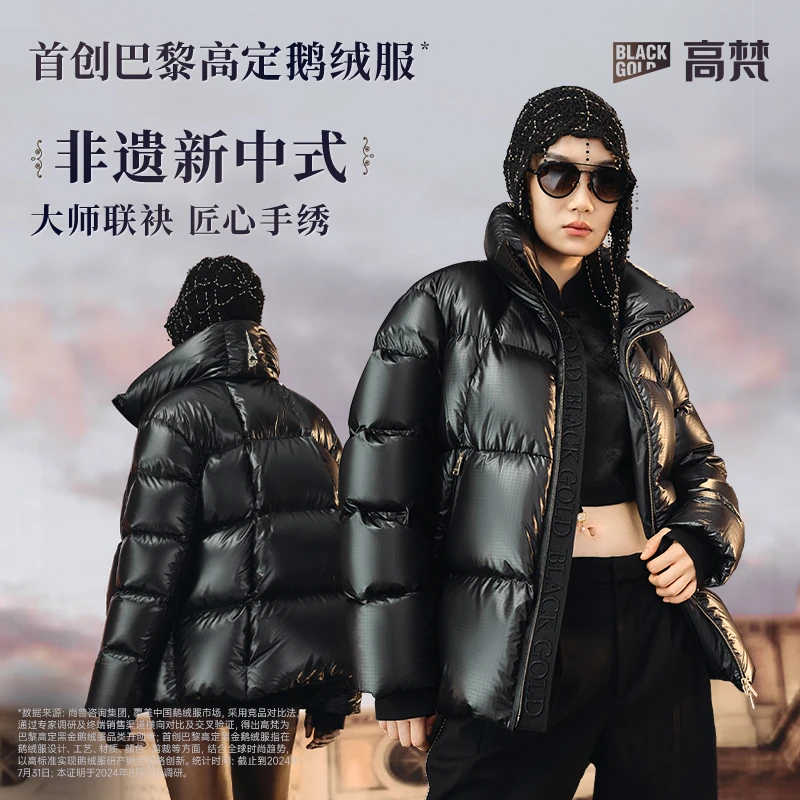 【高梵黑金鹅绒服】高梵黑金巴黎高定4.0四格非遗女短款羽绒服95绒