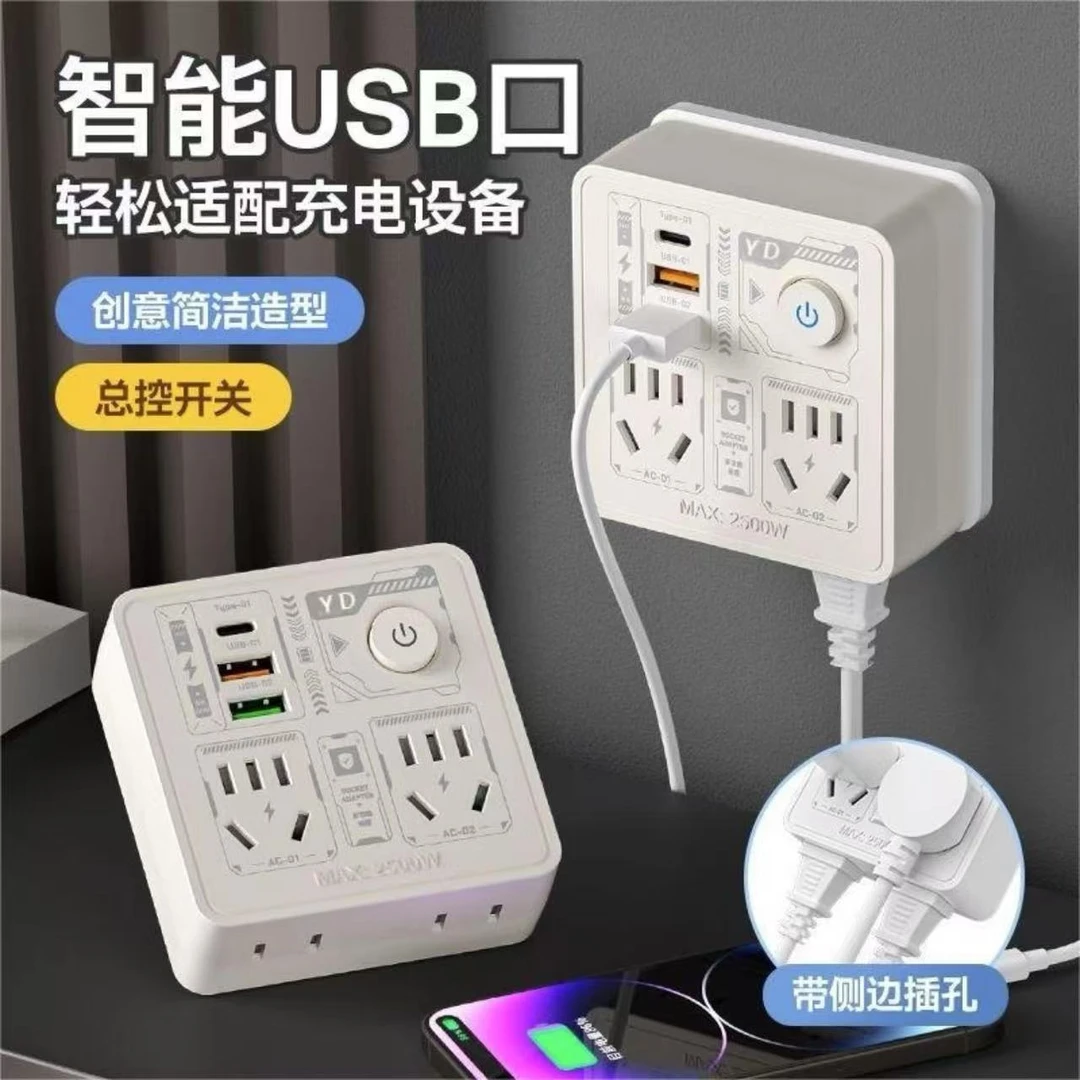 家用多孔办公宿舍86型充电插座带USB+type-c插孔插座