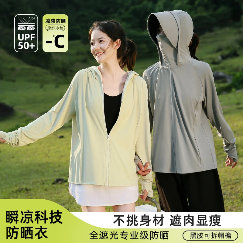 户外防晒衣女夏季防紫外线新款冰丝原纱黑胶帽檐宽松透气薄防晒服