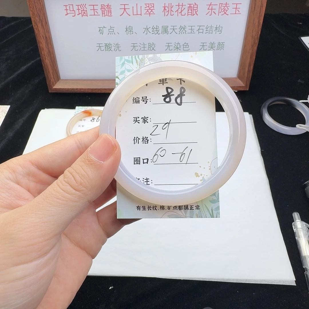 玛瑙/玉髓未镶嵌手镯