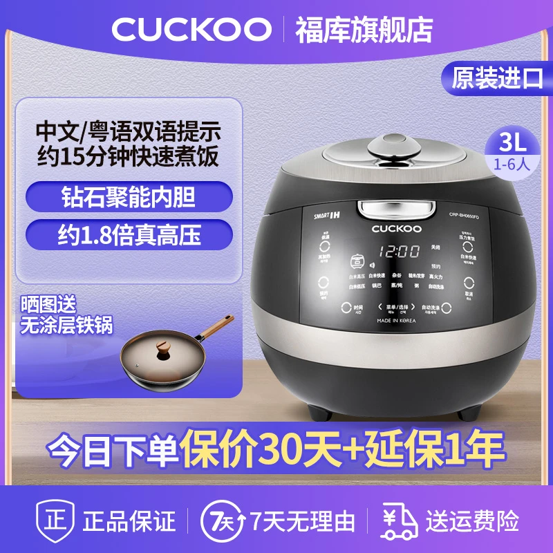 CUCKOO/福库IH电饭煲锅韩国原装进口家用高压BH0650FD/AH1080FD