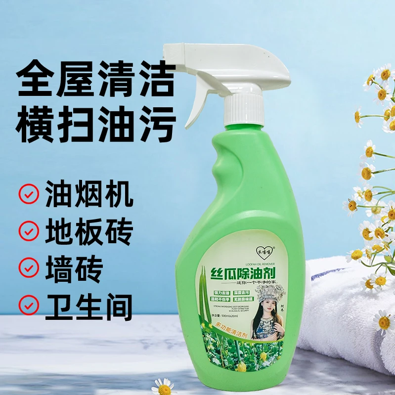 丝瓜除油剂全屋清洁油烟机地板玻璃门窗都可用温和
