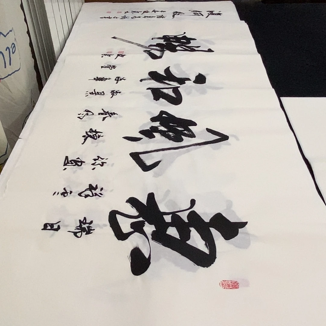 书法老师精品书法