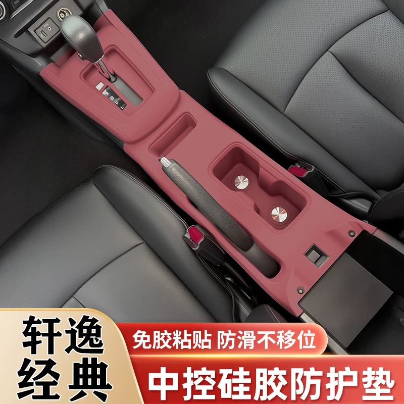 适用日产轩逸经典中控排挡硅胶垫水杯垫升窗面板保护贴改装饰用品