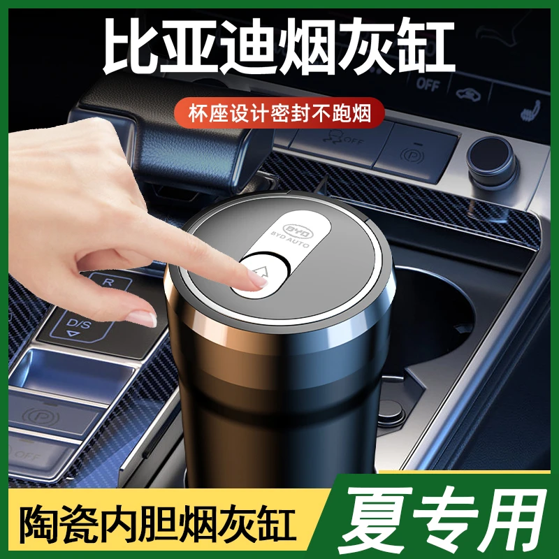 25款比亚迪夏 专用原厂车载高档陶瓷胆led夜灯商务改装用品烟灰缸