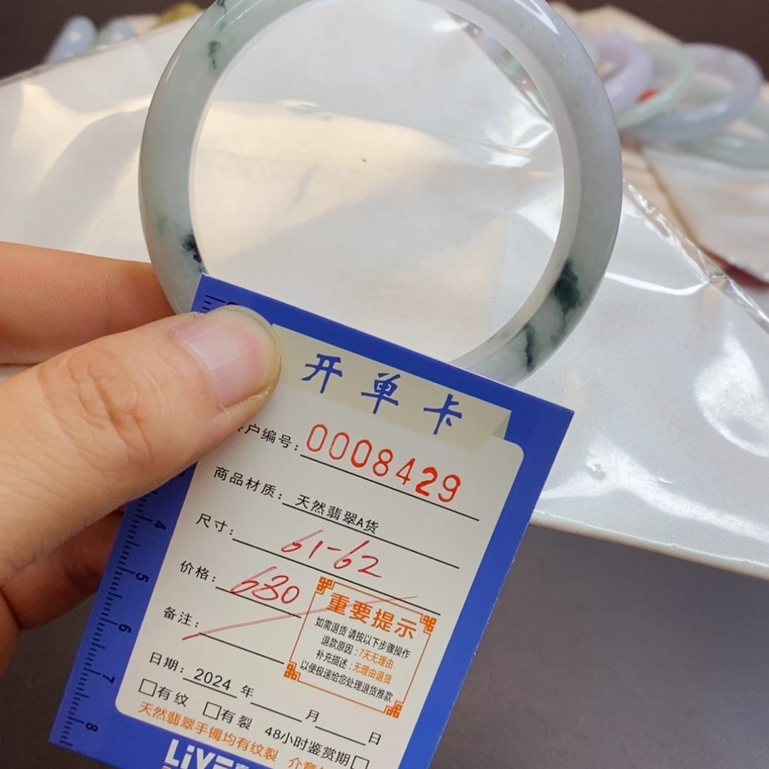 翡翠手镯未镶嵌翡翠