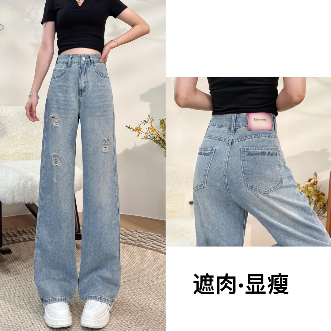 【送腰带】夏季新款薄款牛仔裤高腰破洞时尚复古显高显瘦垂感直筒裤