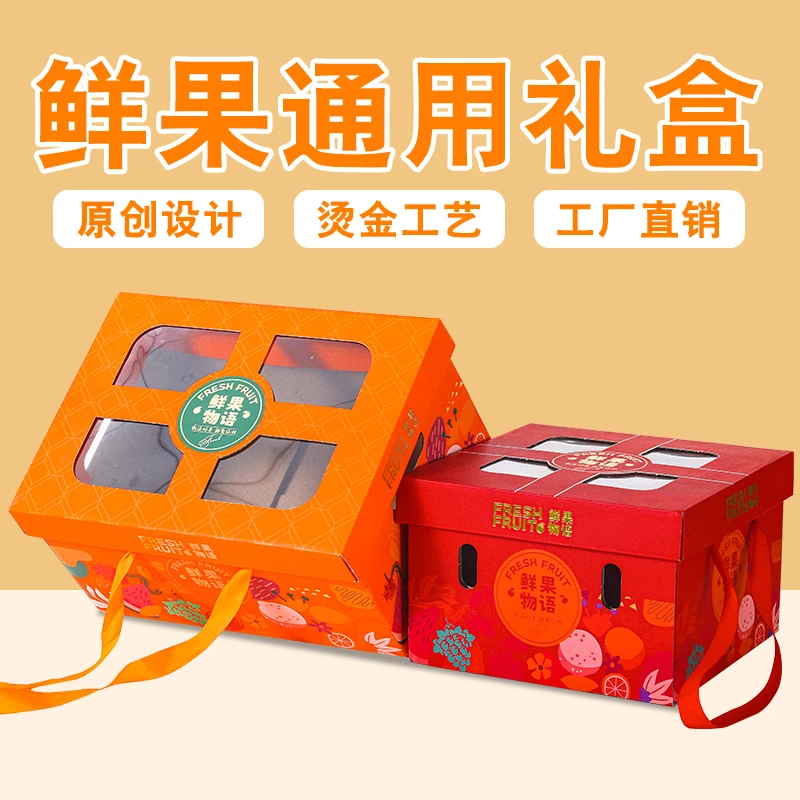 一片纸尚水果礼盒包装盒水果拼装礼盒鲜果物语礼盒手提混装礼品盒