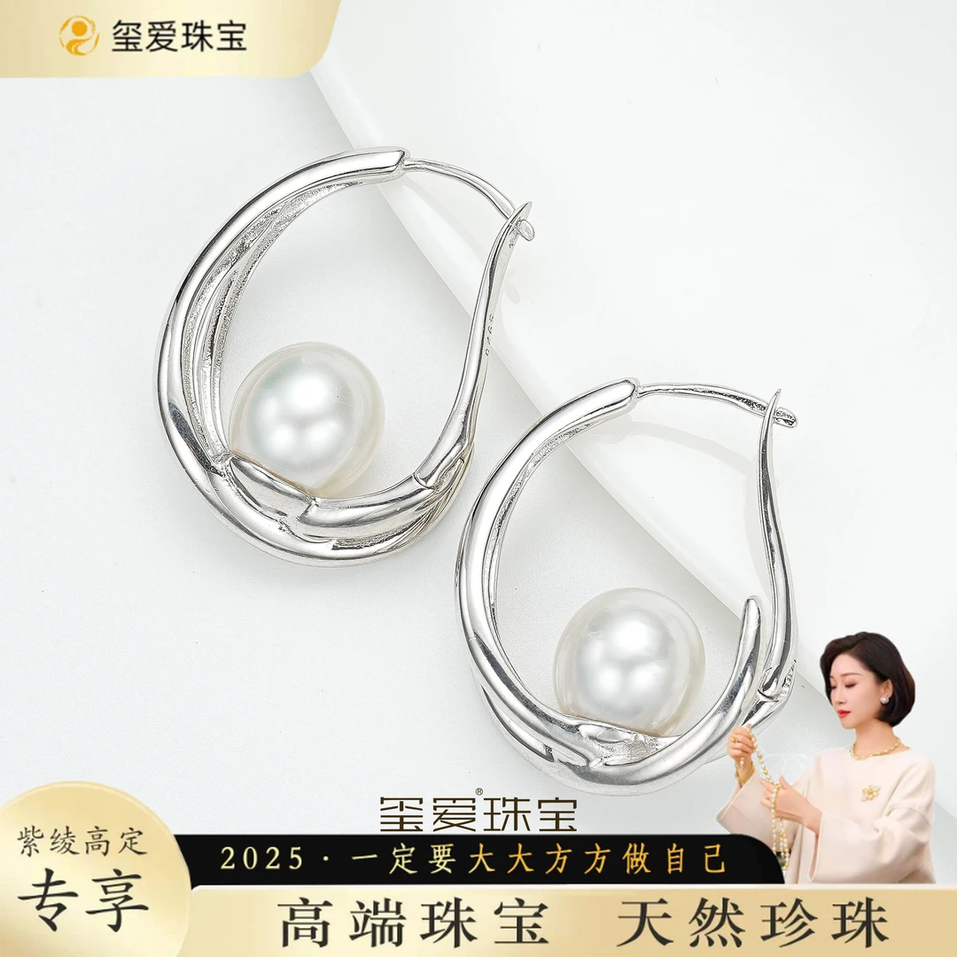 【紫绫定制XZ-32070】S925银海水珍珠澳白耳环9-10mm