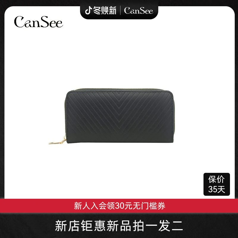 CanSee|V字纹绣花长款钱包多卡位手拿零钱包气质简约
