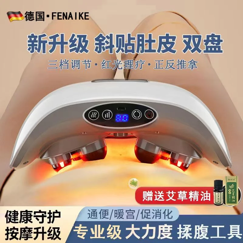 【FENAIKE】大砭石揉腹仪揉肚子神器润肠道通便加热艾灸揉腹按摩器