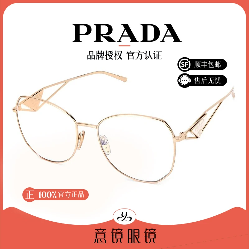 Prada/普拉达墨镜女士时尚金属边框合金防蓝光太阳眼镜男PR57YS
