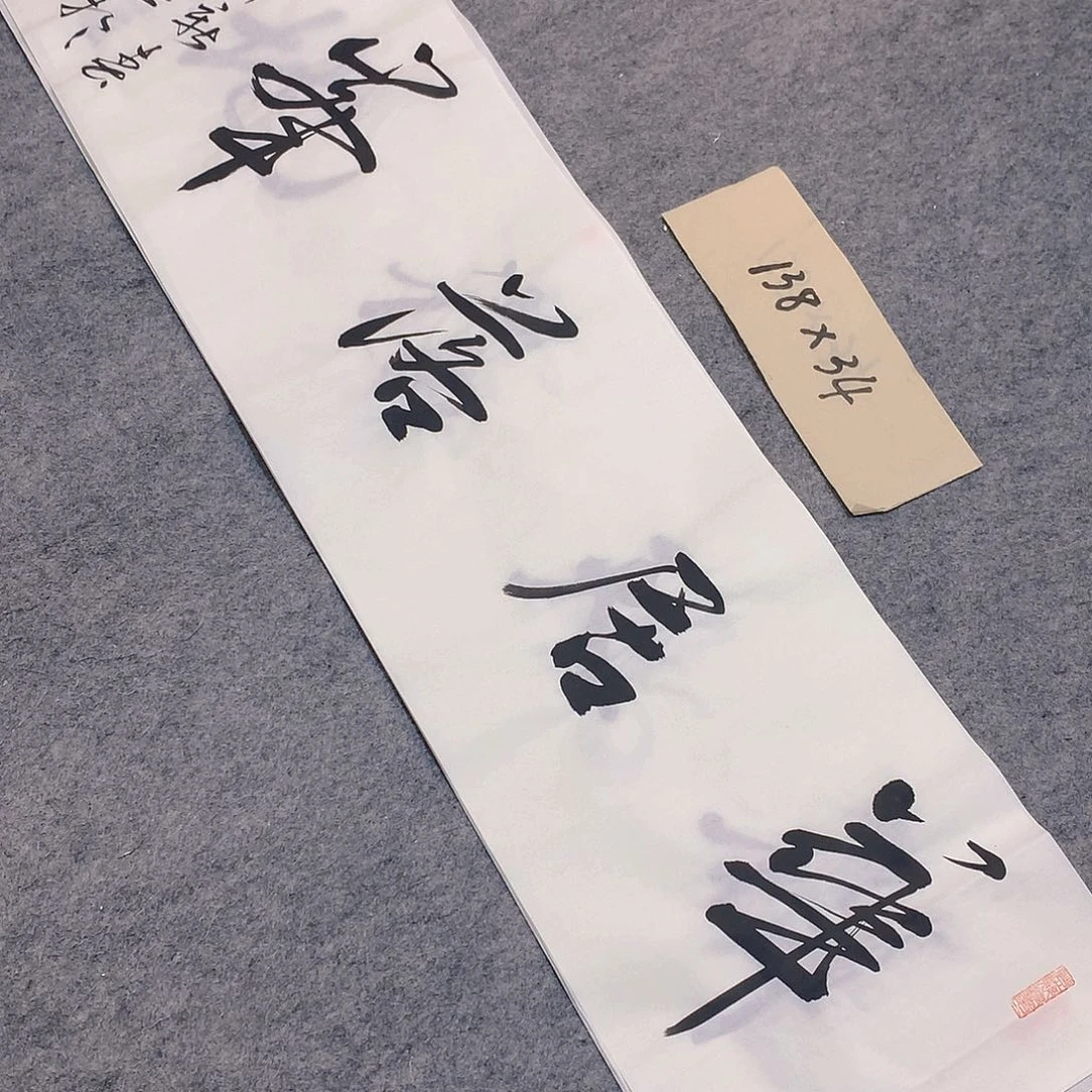 李士军老师书法作品