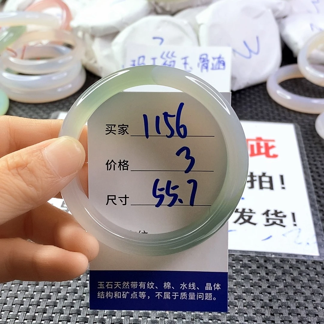 手镯玛瑙/玉髓未镶嵌1156